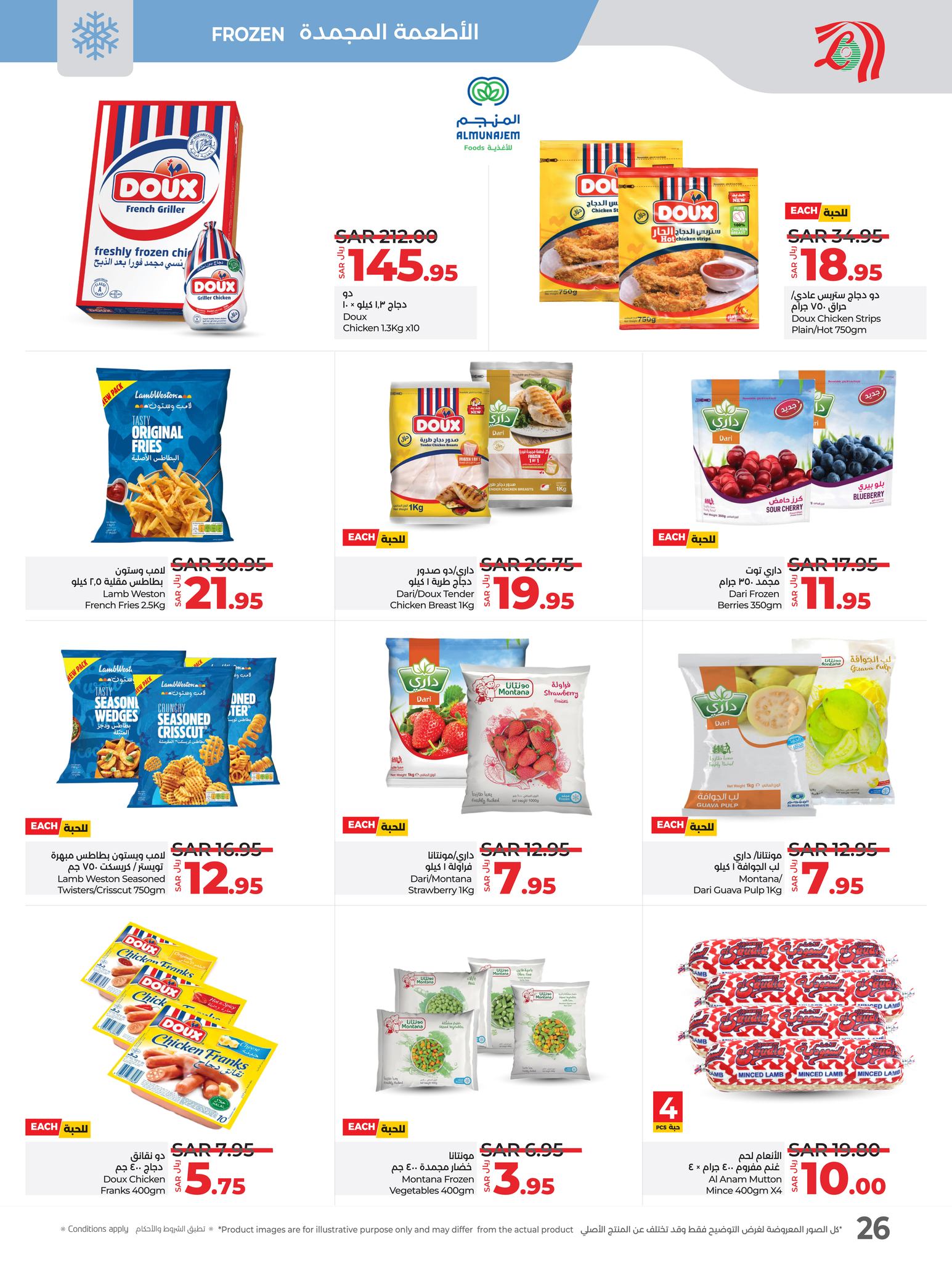 lulu-dammam-shati offers from 29jan to 4feb 2025 عروض لولو الدمام الشاطئ من 29 يناير حتى 4 فبراير 2025 صفحة رقم 21